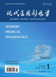 现代医用影像学